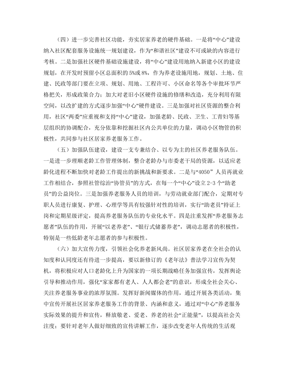 综理组上学期工作计划范文_第3页