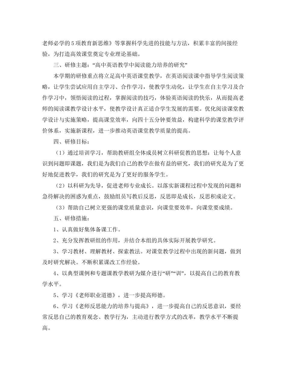 个人的进修学习计划_第3页