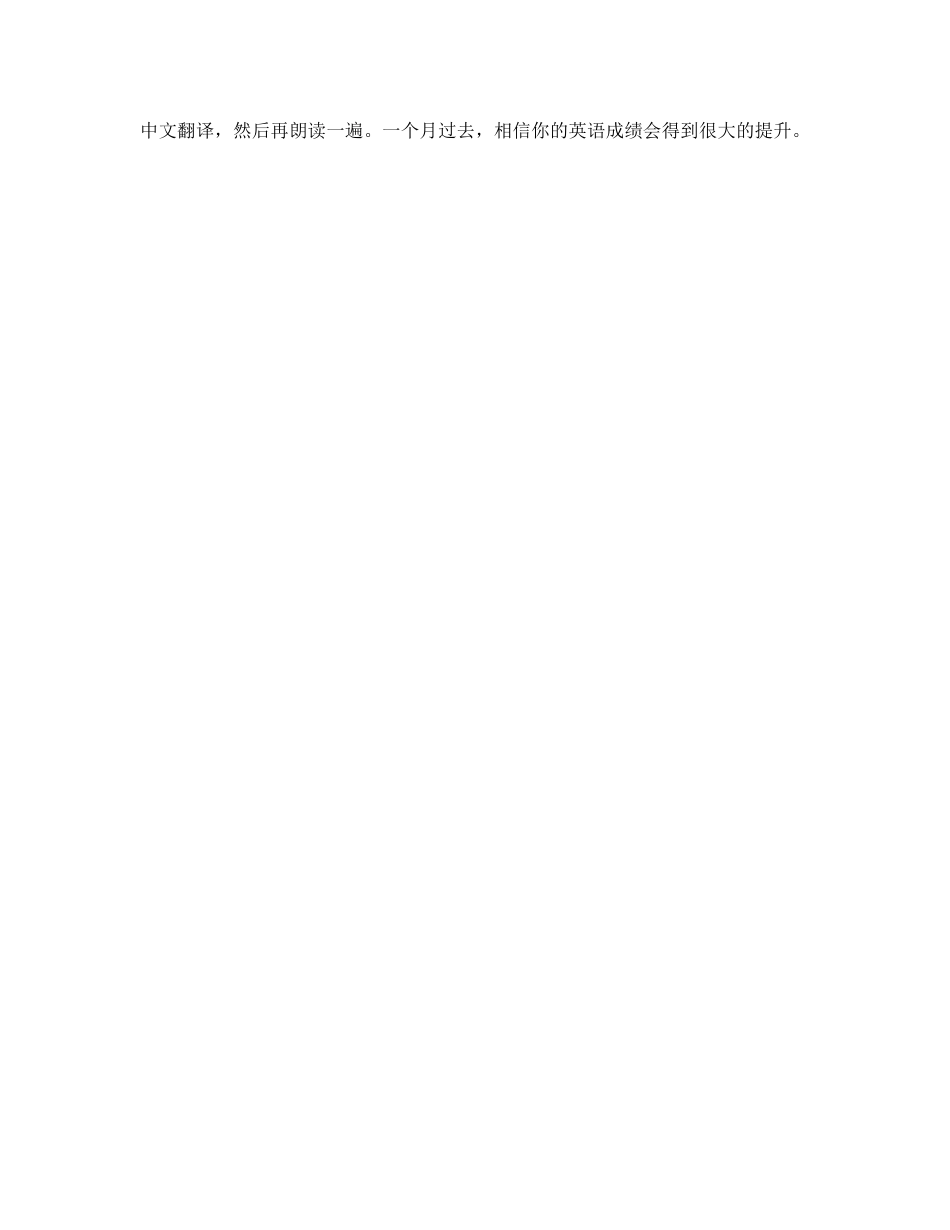 高考最实用的复习计划，高考怎样的复习计划才是最有效的_第2页