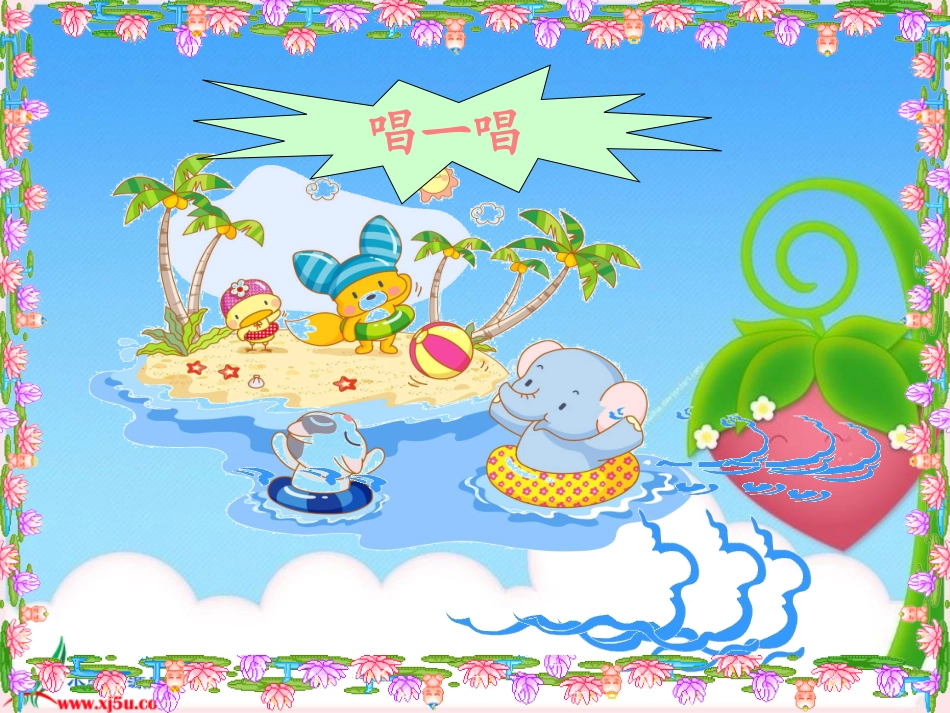 （人教PEP）四年级英语下册课件Unit2(6)_第2页