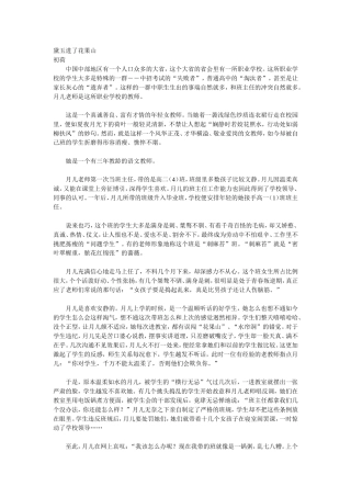 黛玉进了花果山 (2)