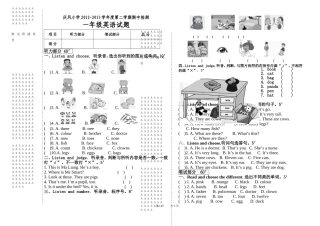 黄英语一年级下期中试卷