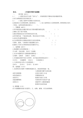 黄志清上传资源科学期中监测题