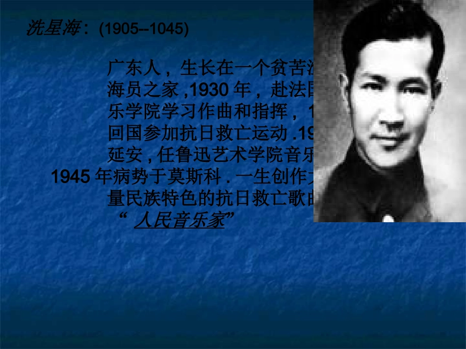 黄河大合唱 (2)_第3页