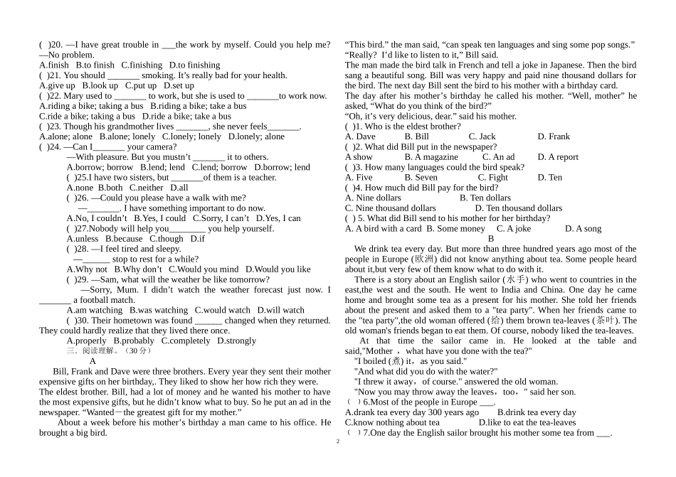 鹤山区实验中学八年级下期英语期中考试试卷_第2页