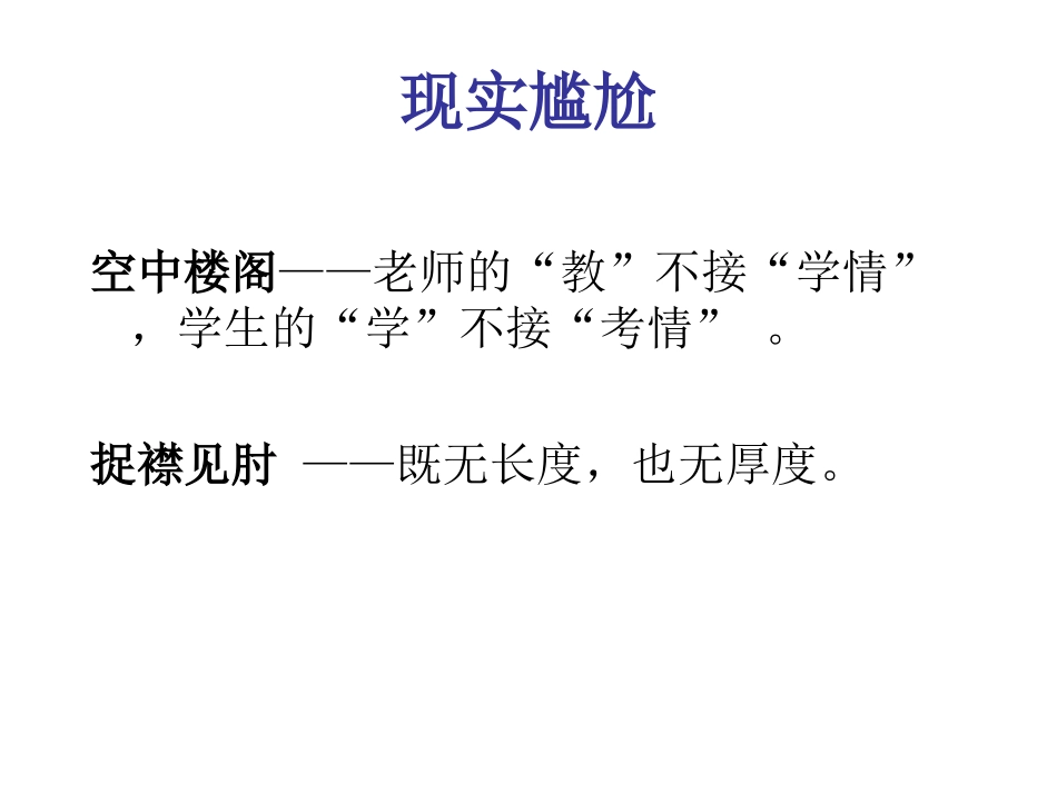 高考高分作文基本特征的体认与培育——兼谈高考读写融合训练_第2页
