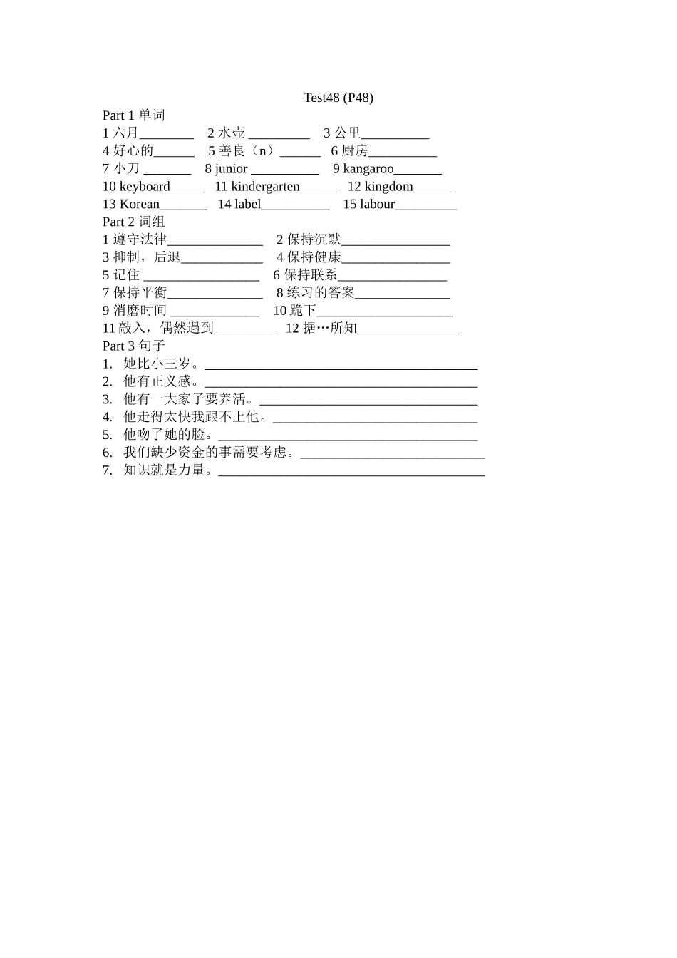 高考词汇Test_第1页
