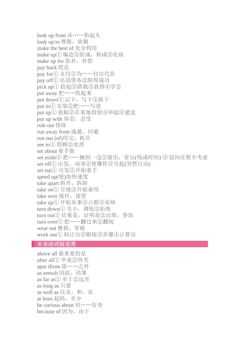 高考英语近五年考点统计_第2页