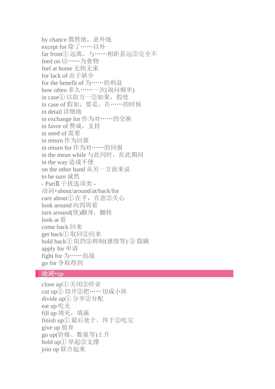高考英语近五年考点统计_第3页