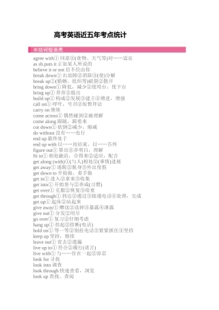 高考英语近五年考点统计