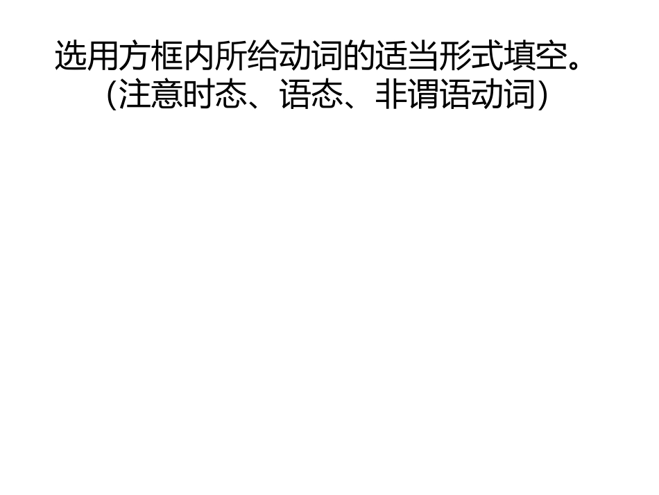 高考英语总复习词汇练习_第1页