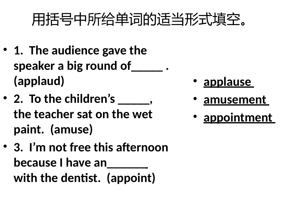 高考英语总复习词汇练习_第3页