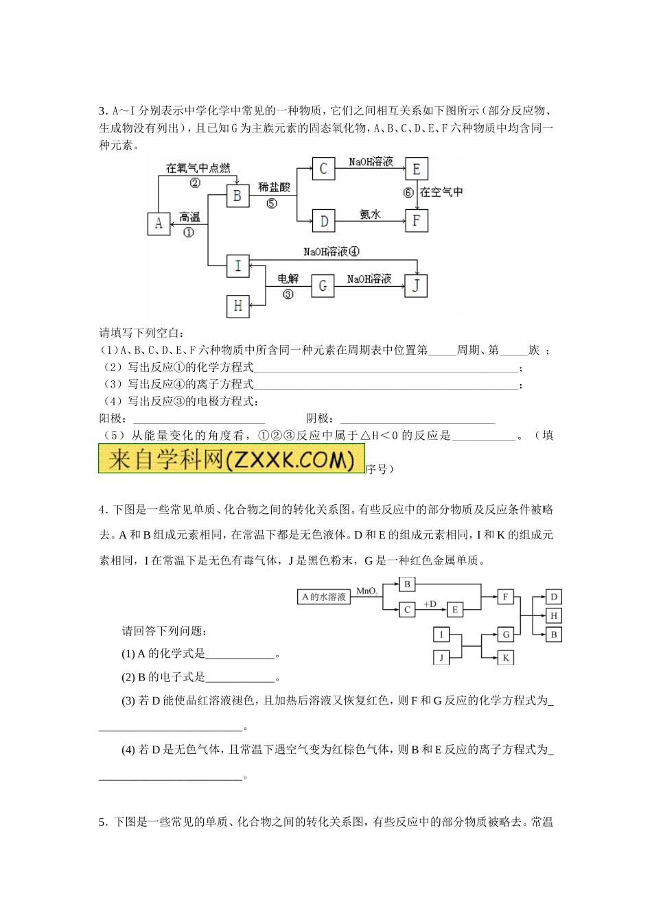 高考期间5条框图_第2页