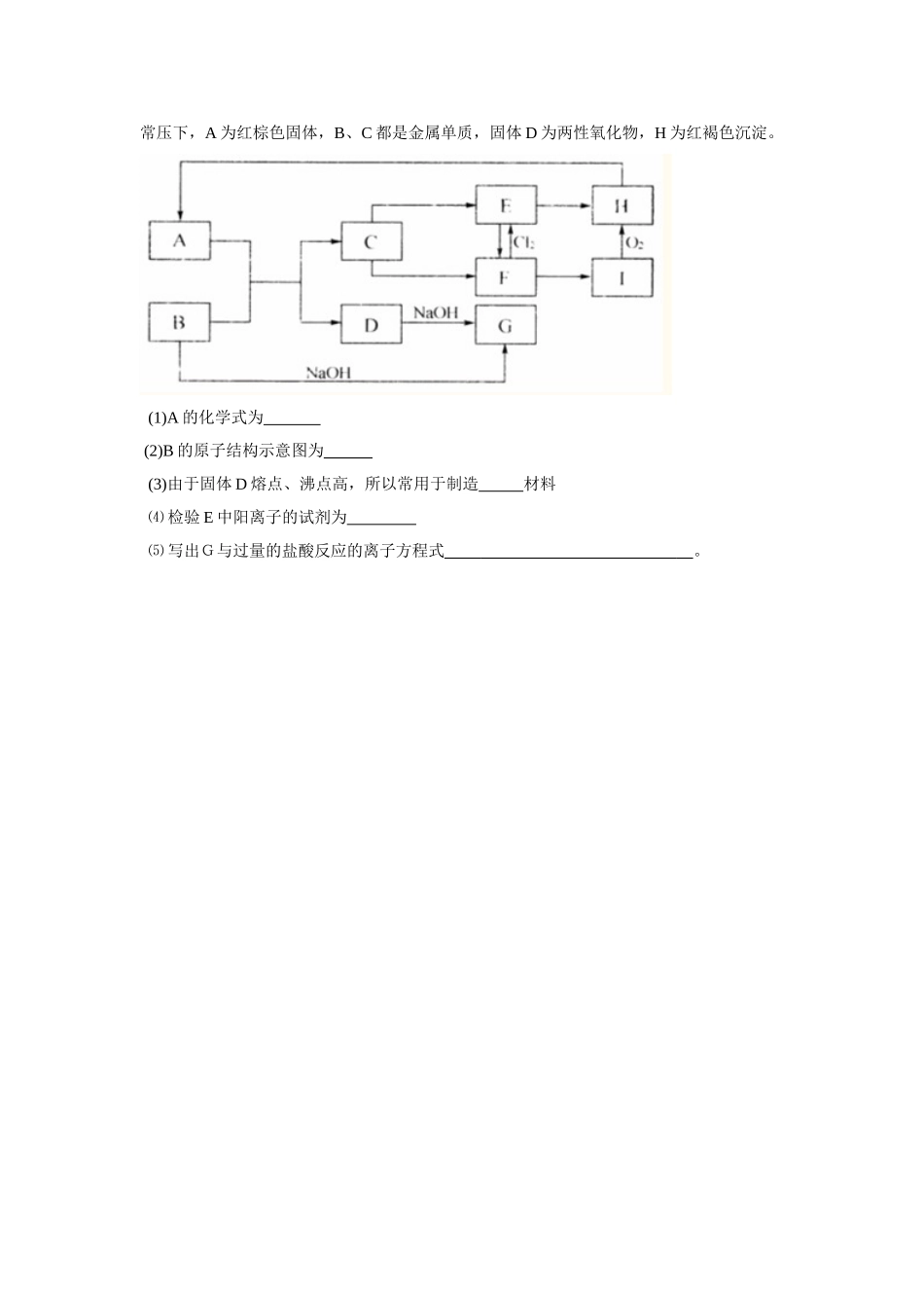 高考期间5条框图_第3页