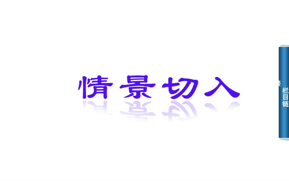 （人教版）物理必修二课件：56向心力_第3页
