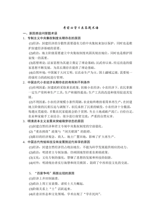 高考前必背4类答题术