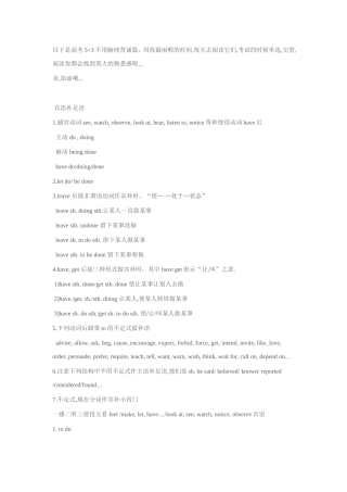 高考5+3不用脑纯背诵篇(2)