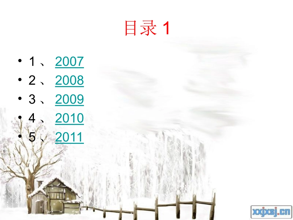 高考64篇古诗文复习检查课件_第3页
