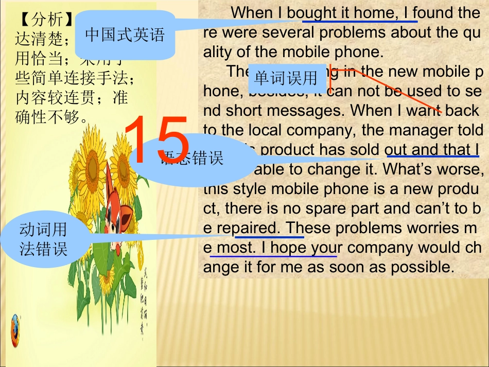 高考必备：高中英语写作教学指导课件 (2)_第3页