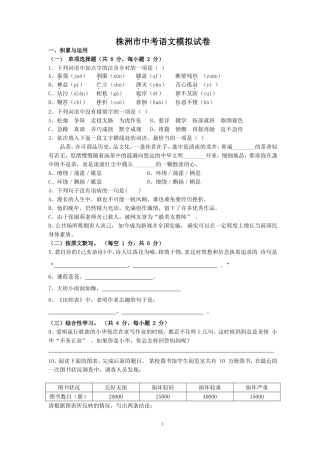 高和中学八年级地理期中考试题