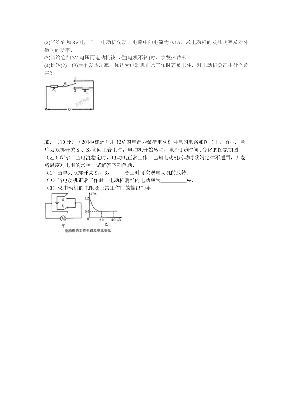 高初中接合题_第3页