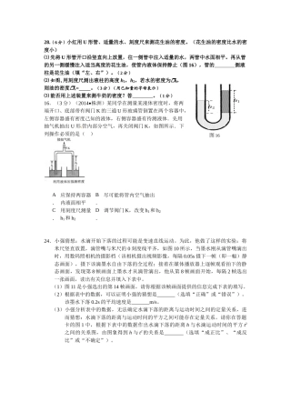 高初中接合题