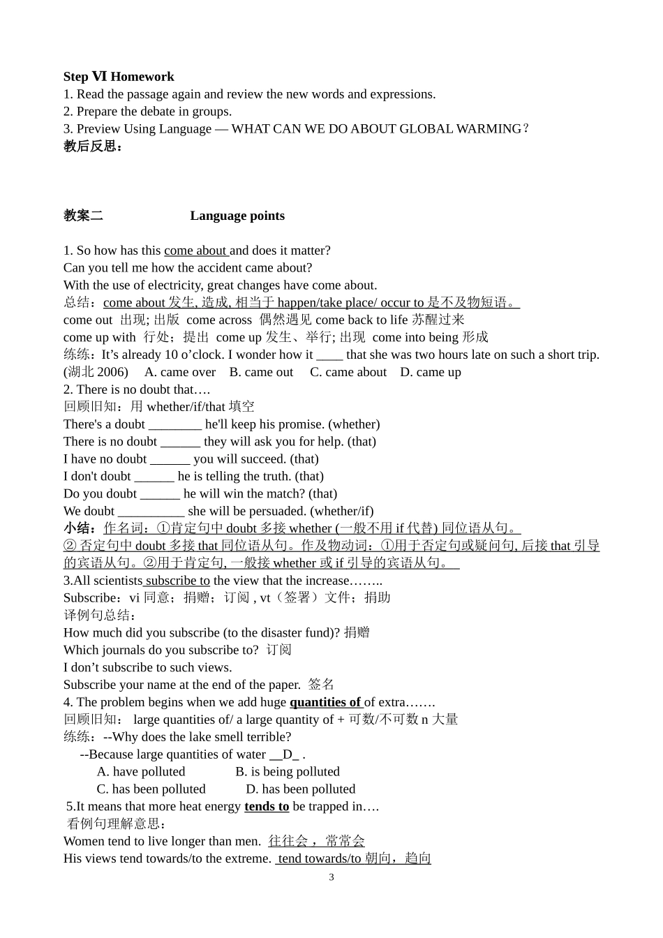 高二英语选修六uint4备课材料_第3页