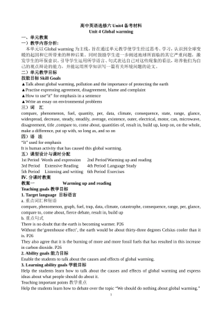 高二英语选修六uint4备课材料
