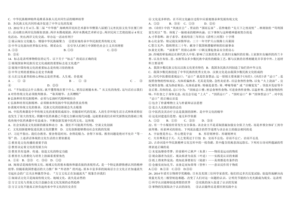 高二文科期中考试试题_第2页