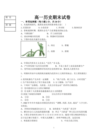 高二月考试卷