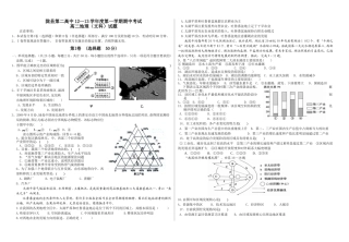 高二期中考试题
