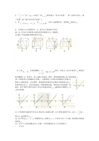 高二数学竞赛题