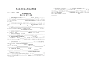 高二政治学业水平测试填空题必修1第三单元