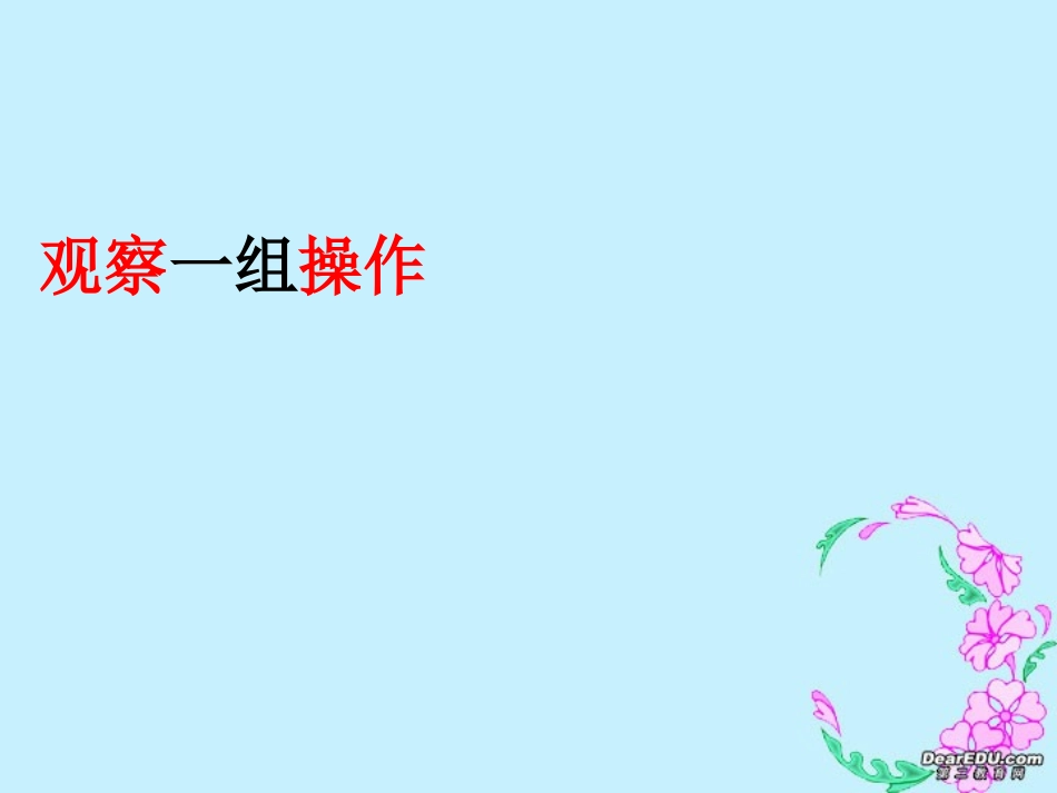 高二数学圆锥曲线课件_苏教版_第2页