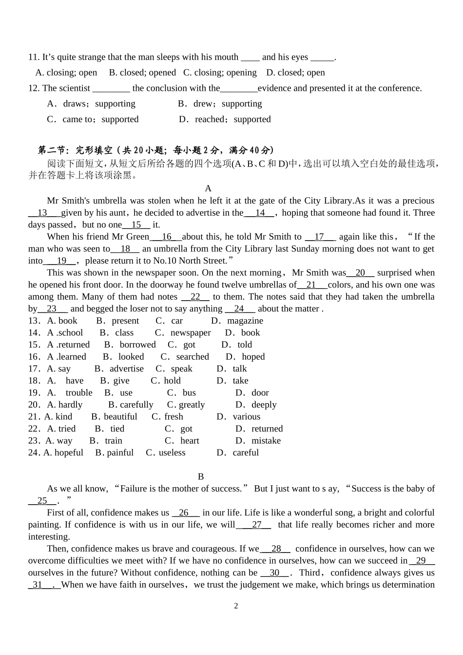 高二上第一次周考测试_第2页