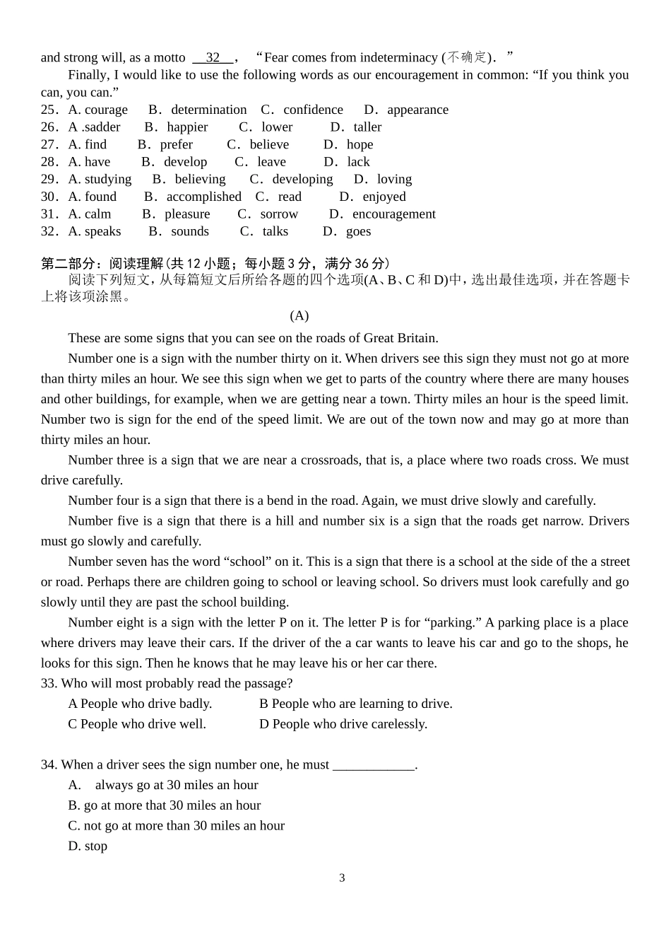 高二上第一次周考测试_第3页