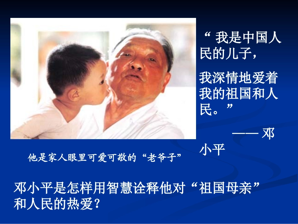 高二历史新时期的理论探索_第2页