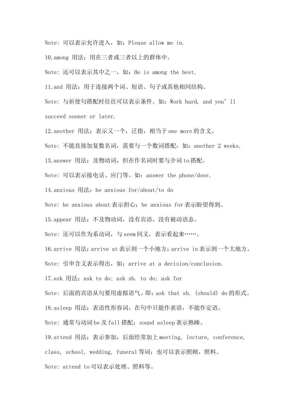 高中英语知识点总结_第2页