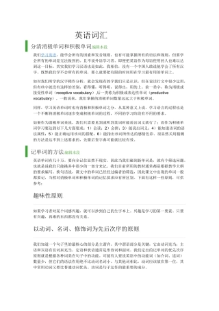 高中英语学科教学中德育渗透