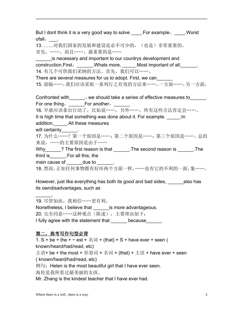 高中英语作文专题讲解_第2页