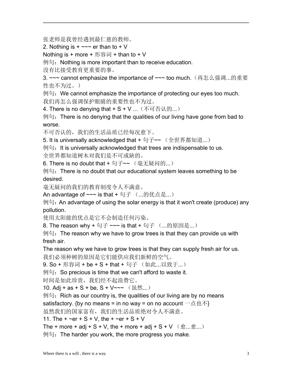 高中英语作文专题讲解_第3页