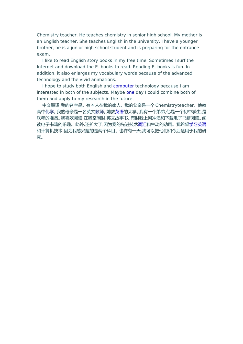 高中的英语自我介绍范文_第2页