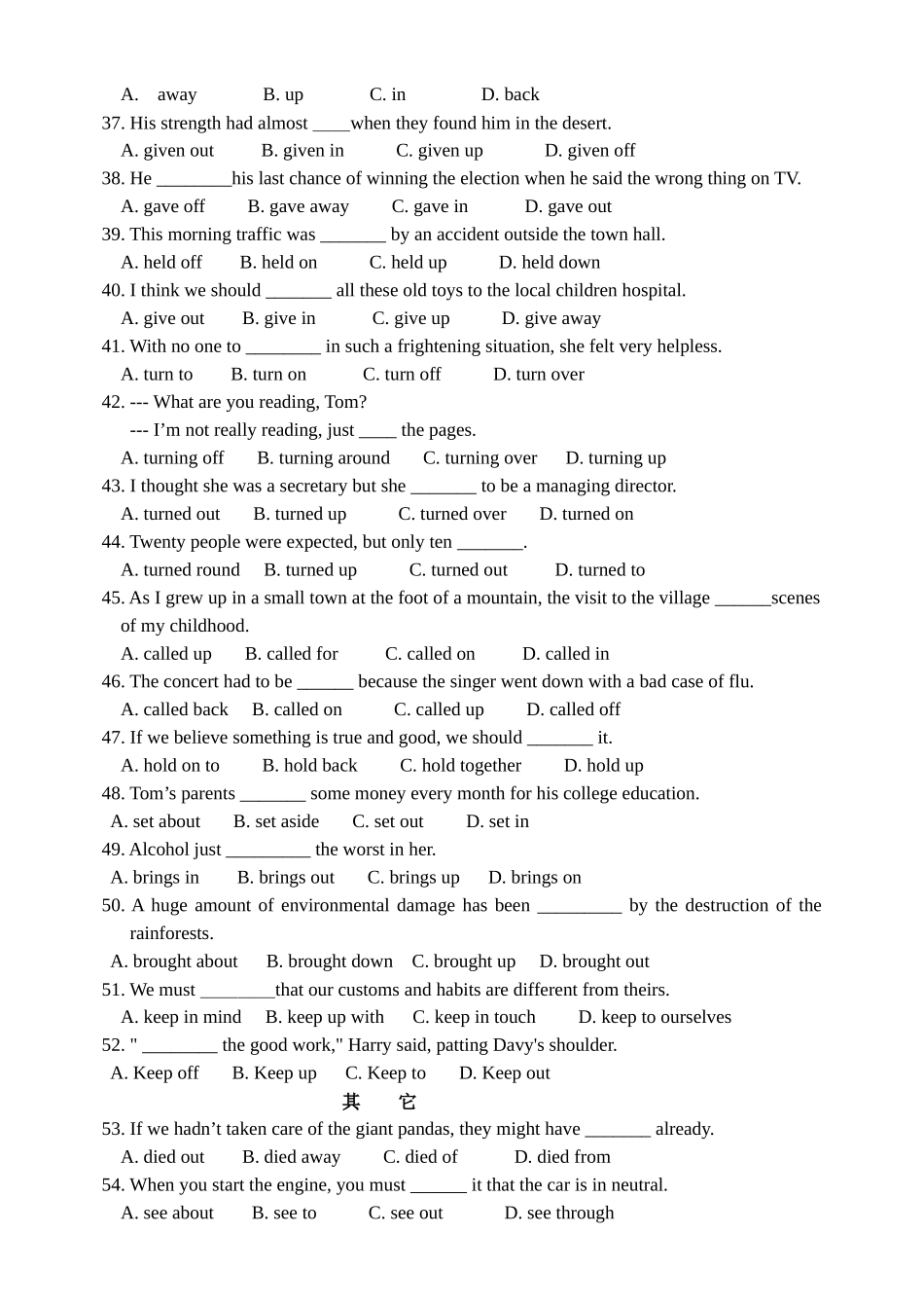 高中动词和动词短语_第3页
