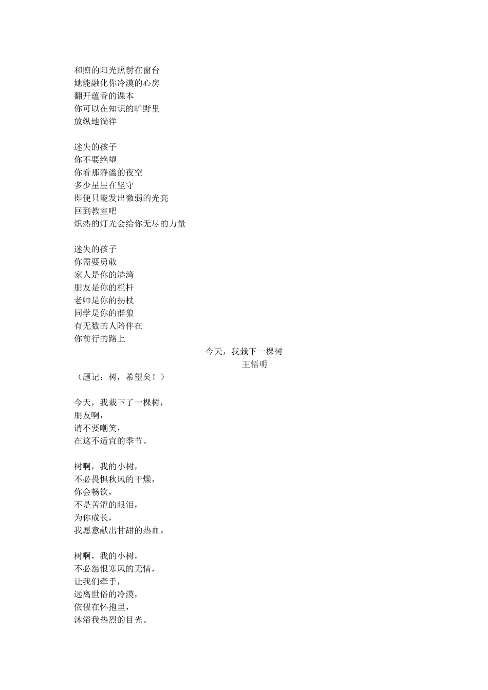 高三（4）班第一周班级叙事_第2页