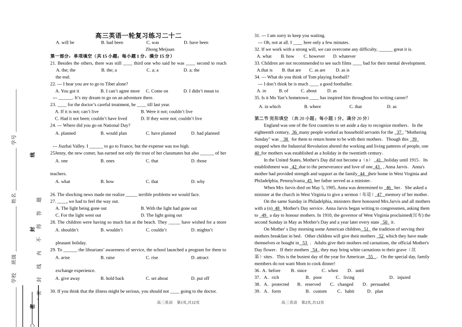 高三英语一轮复习练习二十二_第1页