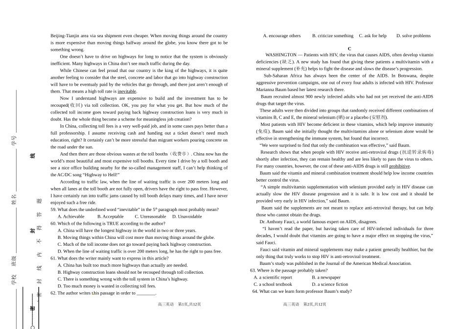 高三英语一轮复习练习二十二_第3页