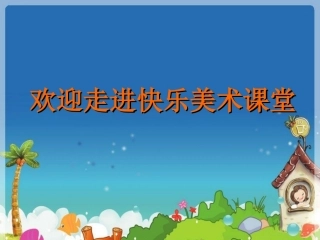 高个子与大胖子