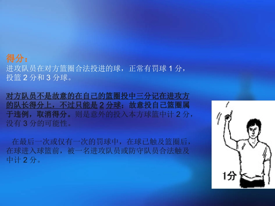 高中一年级体育与健康上册第一课时课件_第2页