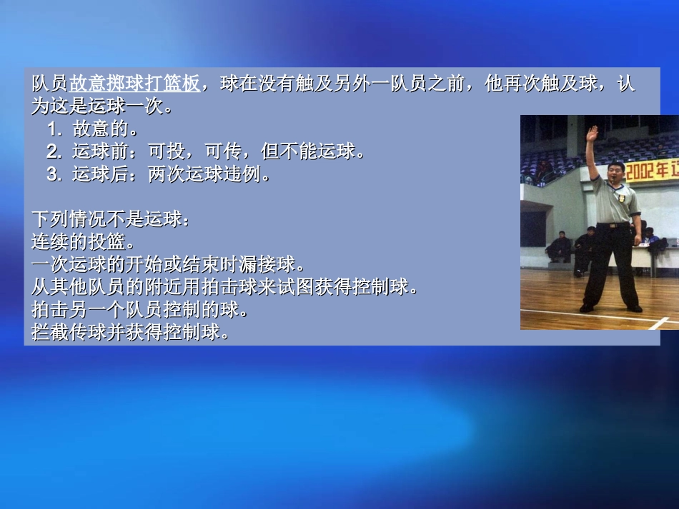 高中一年级体育与健康上册第一课时课件_第3页