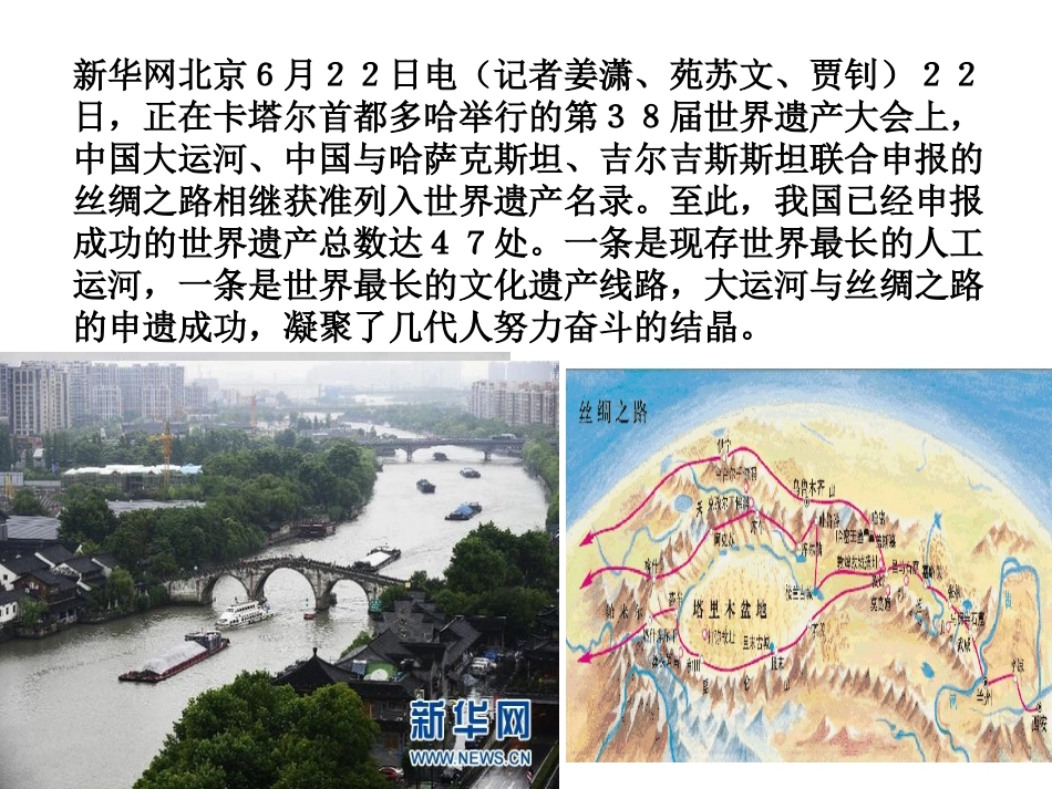 高三政治一轮复习《文化生活》第二单元文化传承与创新+复习课件（共60张PPT）_第1页